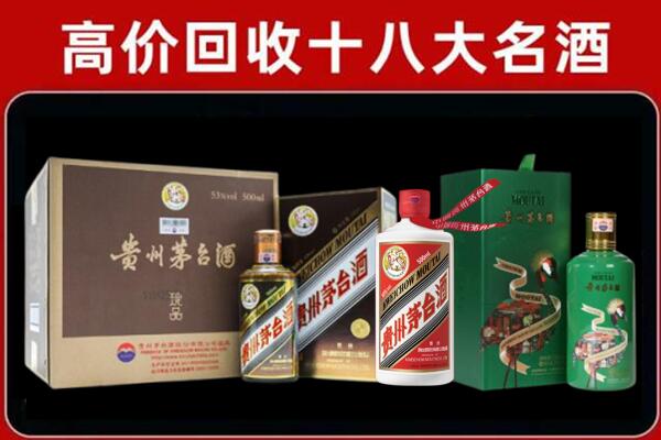和布克赛尔县回收铁盖茅台酒