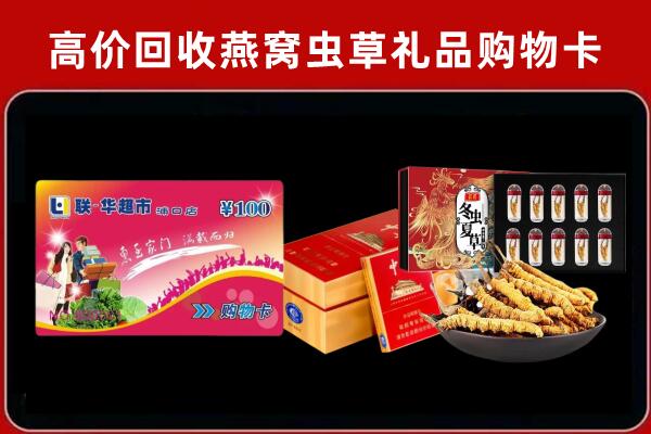 和布克赛尔县回收礼品卡
